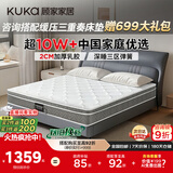 顾家家居京东家具2cm天然乳胶双面可睡席梦思梦想垫PLUS1.5X2.0米京仓闪发