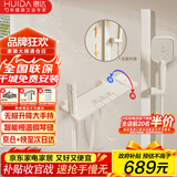 惠达（HUIDA）淋浴花洒套装恒温无顶喷卫浴浴室花洒全套精铜主体家用奶白DW699