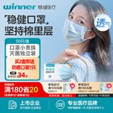 稳健医用外科口罩独立装灭菌成人口罩一次性冬季保暖防风口罩防细菌 【爆款家庭装】成人款蓝色 50袋/盒