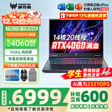 宏碁（acer）宏基掠夺者擎战斧9Neo S暗影骑士擎6/7高性能设计4060/5060显卡学生吃鸡游戏本电竞本笔记本电脑 【擎Neo】13500HX/4060/165HZ 旗舰版 32G 1T固态 
