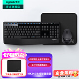 罗技（Logitech）MK345无线键鼠套装（类MK346P外型）办公无线键盘鼠标套装 电脑鼠标键盘人体工学 自带手托 全尺寸 MK345+小鼠标垫