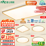 雷士（NVC）吸顶灯智能客厅灯已接入米家APPLED照明灯饰柠梦S舒适光 包安装
