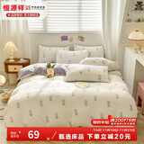 恒源祥 床上四件套 裸睡亲肤透气单双人被罩时尚印花被套床单四件套 紫郁盛开（A类） 1.8m床 床单款 （被套220*240cm）