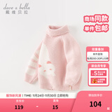 戴维贝拉（DAVE＆BELLA）儿童高领毛衣半边绒雪尼尔男童上衣女童针织衫秋冬新款宝宝衣服 马卡龙粉【DB4237172】 120 cm（建议身高110-120cm）