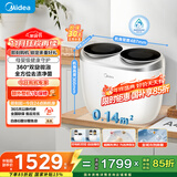 美的（Midea）分区洗波轮迷你洗衣机 MNBB10VH70E 内衣洗衣机小型婴儿懒人洗衣机 双子座 同洗同脱 国家补贴