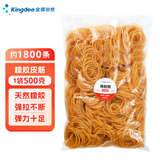 金蝶（kingdee）弹力办公橡皮筋500g 耐用橡皮圈/乳胶圈/橡胶圈/牛皮筋/扎捆胶圈 财务办公用品 3包