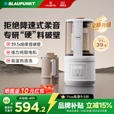蓝宝（BLAUPUNKT）破壁机家用豆浆机全自动免煮2025新款低音破壁机婴儿米糊磨粉机配研磨杯套装02T