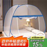 艾薇 蚊帐家用 婴儿防摔 蒙古包蚊帐 单开门 1.5米 深蓝色【免安装】