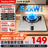 荣事达（Royalstar）煤气灶单灶台式嵌入式灶头 家用大火力燃气灶具天然气液化气猛火炉具 【经典灶】加厚不锈钢+经典款 2 罐装液化气