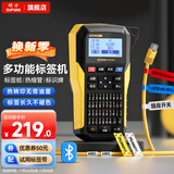 硕方G15热转印线缆标签机 热缩管线号打印机 通信电力工程运维标签机配电箱标识牌号码管打码机 热转印G15Mini手动全切(蓝牙/单机+锂电池)