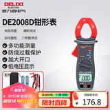 德力西电气钳形表数字钳形万用表高精度家用交直流钳容表 DE2008D