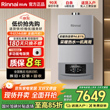 林内【家电国家补贴立减15%】家用壁挂炉RBS-24G56/28G56/35G56 暖气热水采暖炉地暖两用 暖域智能挂炉 28KW 121-180㎡ 【RBS-28G56】