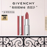 纪梵希（Givenchy）【代言人同款】粉丝绒N16杏豆沙色口红唇膏显色顺滑 圣诞礼物女生