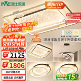 雷士（NVC）客厅吸顶灯具套餐现代中山简约北欧创意星空氛围星光灯星雨包安装
