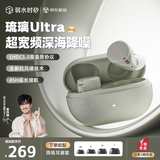 弱水时砂【重磅新品】琉璃Ultra无线蓝牙耳机琉璃X升级款入耳运动耳机抗风噪主动降噪HiFi音质超长续航学生 【静谧套装】星云灰+降噪耳塞套