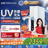 沁园净水器家用双子芯1200G 厨房台下式8年RO反渗透过滤器 直饮净饮一体机UR-S61296家电国家补贴