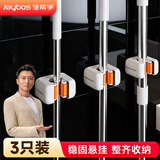佳帮手拖把架扫把卡座挂钩强力无痕免打孔拖布夹浴室壁挂架置物架3只装