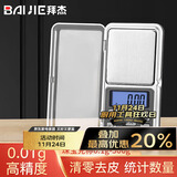 拜杰珠宝秤克称0.01g电子秤便携黄金电子秤食物称厨房秤小台秤迷你秤