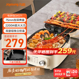 九阳（Joyoung）一机多能电饼铛三明治机早餐机75mm深盘大火力多功能电火锅下盘可拆洗烤肉锅GK571
