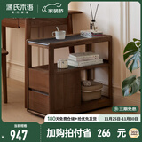 源氏木语 轻奢沙发边柜侧边柜岩板边几角几实木北欧客厅窄移动边桌 白蜡木胡桃色0.3m几纯黑H154J10