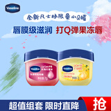 凡士林润唇膏保湿滋润唇膜淡化唇纹7g*2桂花+玫瑰香