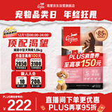 Orijen渴望狗粮 小型犬全期全价小颗粒鸡肉进口犬粮1.8kg效期26/7