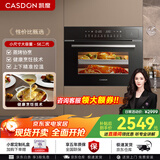 凯度（CASDON）嵌入式蒸烤箱二合一家用电烤箱蒸烤一体机SE二代 SR4520SA23-SE