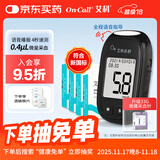 艾科血糖仪家用 乐舒血糖仪(仪器+100片试纸+100支采血针)