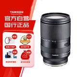 腾龙（Tamron）A071S 28-200mm F/2.8-5.6 Di III RXD大光圈远摄大变焦镜头 索尼全画幅微单镜头(索尼全幅E口)