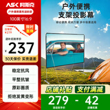 阿斯克户外投影幕布 100英寸快拆组装支架幕布移动便携式露营会场投影仪幕布落地4k高清家用免打孔屏幕