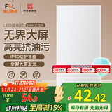 FSL佛山照明厨房灯扣板灯吸顶灯平板面板灯集成吊顶灯300*600白光24W