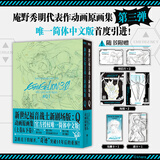 EVA新世纪福音战士漫画 全套套装1-14册 EVA正版已完结 日本经典科幻冒险卡通动漫 贞本义行绘魔都绫波丽明日 新世纪福音战士新剧场版 Q动画原画集eva