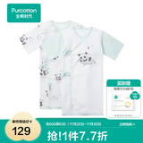 全棉时代新生婴儿睡衣春装男女满月宝宝和尚服连体衣服婴幼儿和袍 嫩春绿+熊猫梦境白（长款） 59cm （适合0-3个月）