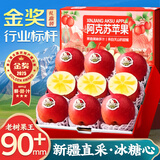 阿克苏苹果 新疆阿克苏冰糖心苹果【闪送】新鲜丑水果礼盒圣诞节苹果礼物 【热销-精品大果】单果75-80mm｜冰糖甜 净重5斤装【超值推荐-80%选择*】