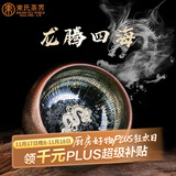 束氏非遗传承建阳建盏镶999银主人杯茶杯品茗杯功夫茶具礼盒装送礼