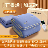 贵人梦 电热毯（长2.0米宽1.8米）单人双人双控智能定时家用速热电褥子 三人双控长1.8米*1.5米宽//智能