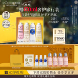 欧舒丹护手霜礼盒香氛乳木果4支装保湿滋润留香润肤圣诞礼物(香型随机)