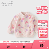 戴维贝拉（DAVE＆BELLA）春秋儿童外套男童秋装女童宝宝衣服童装男孩婴儿摇粒绒棒球服服装 爱心印花【DB396-EE】 90 cm（建议身高80-90cm）