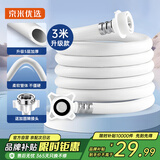 京米优选洗衣机进水管加长滚筒全自动连接头软管海尔小天鹅通用