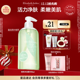 伊丽莎白雅顿绿茶香型沐浴露500ml 清爽净肤 护理清洁 啫喱沐浴露
