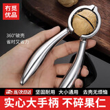 冇觅优品核桃夹子夹核桃神器榛子夹子山核桃夹剥壳器家用剥核桃钳子专用
