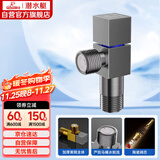 潜水艇（Submarine）F301H黄铜加厚三角阀枪灰快开冷热角阀自带止水阀马桶防倒流