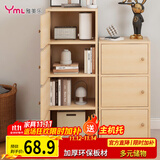 雅美乐书架落地简易书柜带门原木色卧室书房阳台飘窗置物小柜子三层Y392