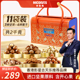 美荻斯坚果礼盒休闲零食大礼包节日送长辈送礼团购 坚果1号尚品2000g