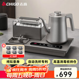 志高（CHIGO）纯钛全自动上水电热水壶 茶台烧水壶一体机 可洗杯高温蒸汽消毒电茶炉 茶桌嵌入式泡茶专用电茶盘