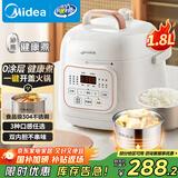 美的（Midea）【国家补贴】0涂层钢胆电压力锅1.8L 开盖火锅智能预约宝宝软糯饭MY-E2925G电饭煲高压锅1-3人