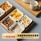 舍里创意陶瓷竹木分格干果盘客厅糖果瓜子小碟坚果盘杂锦盒零食收纳盒 四格零食盒