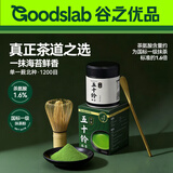 谷之优品【新品】千沫五十铃抹茶粉国标一级烘焙直饮冲饮茶道贵茶45g/罐