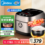 美的（Midea）国家补贴低糖低卡IH智能电饭煲3L电饭锅 健康WIFI智控多功能2-3人蒸米饭锅30X7-305AL