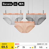蕉内（Bananain）301S女士三角精梳棉内裤撞色腰带7A抗菌中腰本命马年红色礼盒3件 【加弹款】橙腰-花灰色系 3条 XL